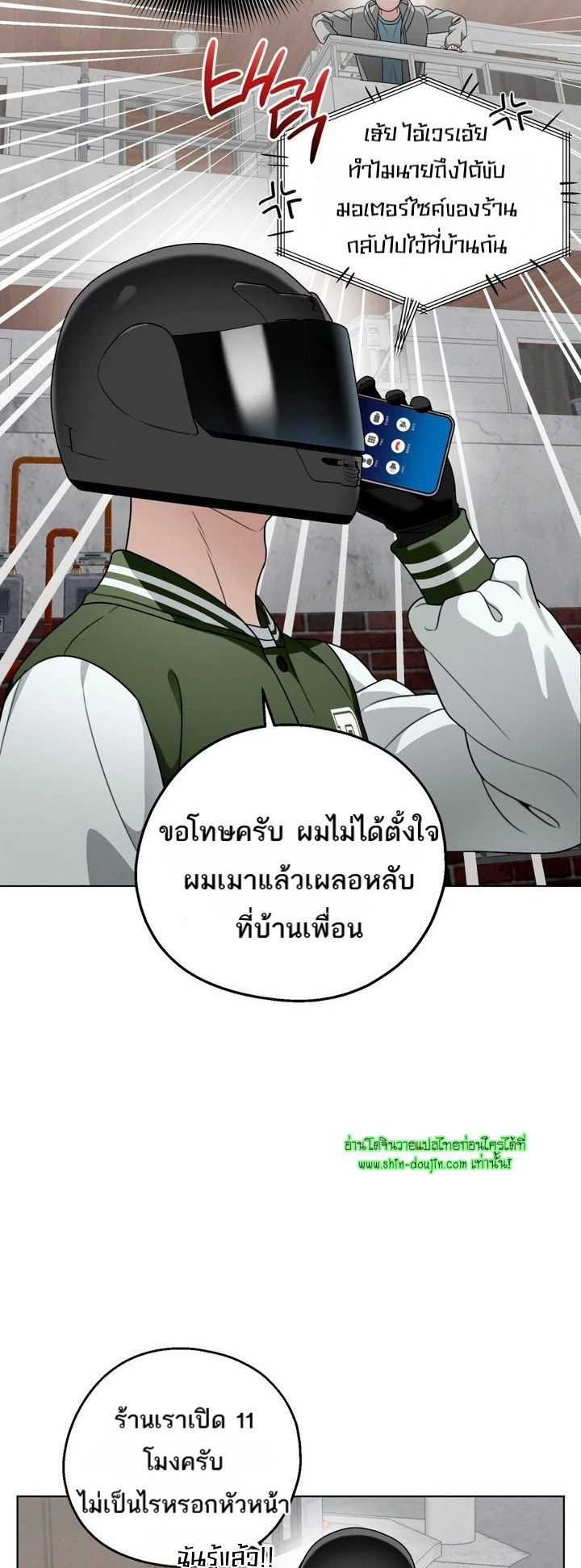 Heavy Rain Advisory EP 5